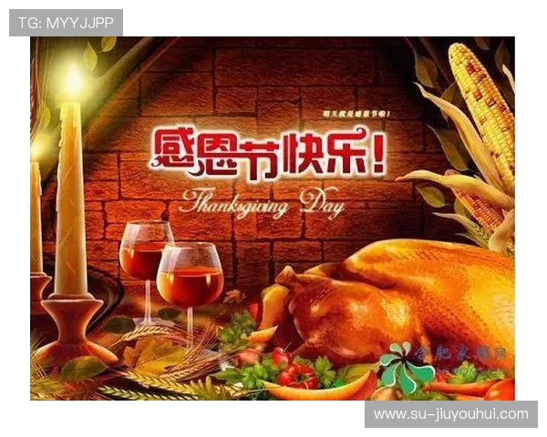 哈尔滨足球感恩节盛宴温暖开幕 球迷聚集共享足球激情与节日欢乐