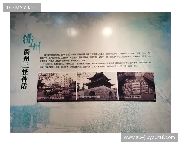 探寻被誉为衢州足球教父的传奇人物真实身份与背后故事深度揭秘录